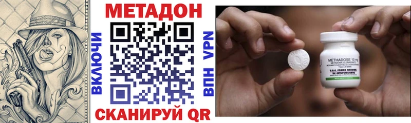 Метадон methadone  Купить где  Сасово 