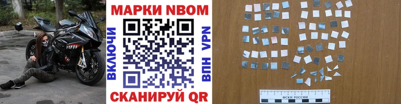 Марки NBOMe 1,8мг  Купить где  Сасово 